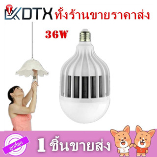 หลอดไฟ LED 36W แพ็ค 1 แสงขาว ขั้วเกลียวมาตรฐาน E27 รับประกัน 1 ปี พร้อมจัดส่ง ของใช้