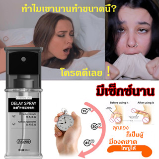 DUAI 10ML ชะลอการหลั่ง เพิ่มสมรรถภาพทางเพศ สเปรย์ชะลอการหลั่ง ยาเสริมสมรรถภาพทางเพศชาย ยาอึดทนนานผู้ชาย หลั่งช้า ยาอึดทน