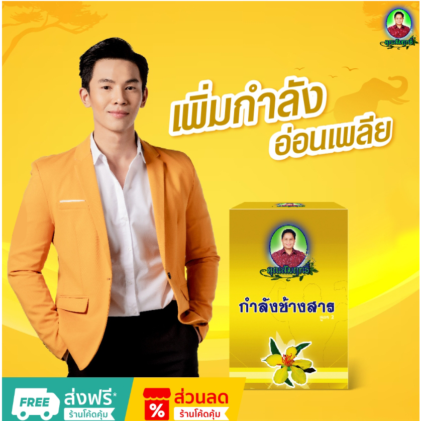 วิตามิน เม็ด สกัดรวม บำรุงร่างกาย ไม่อ่อนเพลีย แข็งแรง ไม่เหนื่อยง่าย สำหรับผู้ชาย