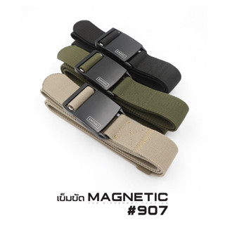 เข็มขัด Magnetic #907