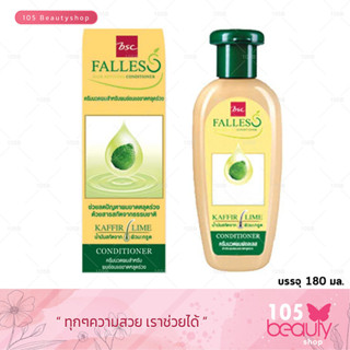 ครีมนวดผม สำหรับผมขาดหลุดร่วง..!! Falles Hair Conditioner ฟอลเลส ครีมนวดผม 180 มล.