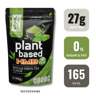 [ลดเพิ่ม 125.- CALORIE8] NUTRISUME Nutrisume Plant Protein HMB ชาเขียวโปรตีน ผลิตภัณฑ์เสริมอาหาร นิวทริซัม