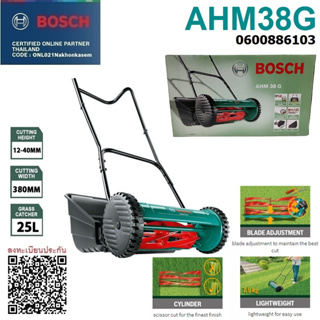 BOSCH รถเข็นตัดหญ้า รุ่น AHM38G / 0600886103 พร้อมกล่องเก็บหญ้า ของแท้100%