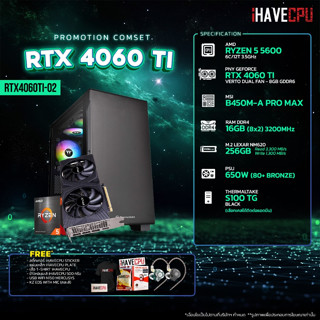 iHAVECPU RTX4060TI-02 AMD RYZEN 5 5600 3.5GHz 6C/12T / B450M / RTX 4060 TI 8GB / 16GB DDR4 3200MHz / M.2 256GB / 650W (80+BRONZE)