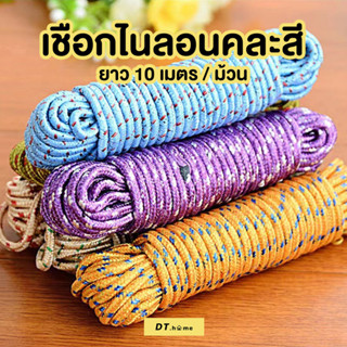 เชือกพาราคอร์ด10เมตรหนา5มิลลิเมตร 1ชิ้น