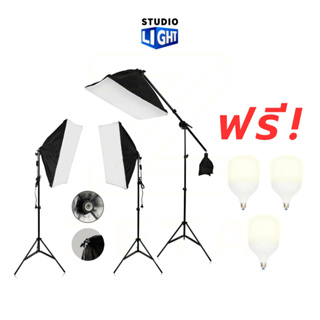 ชุดไฟสตูดิโอ Softbox แสงนุ่ม 1 LED X3 ชุดไฟท็อปไลท์ พร้อมขาตั้งไฟ 2 เมตร + ไฟ LED ไฟถ่ายภาพ ไฟถ่ายวีดีโอ ไฟต่อเนื่อง