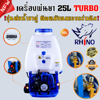 เครื่องพ่นยา 767 ลูกลอย 25 ลิตร ท่อน้ำยา 2 ท่อ TURBO เครื่องพ่นยาน้ำมัน เครื่องพ่นยาลูกลอย ท่อน้ำยาคู่ น้ำมัน 2 ท่อน้ำยา