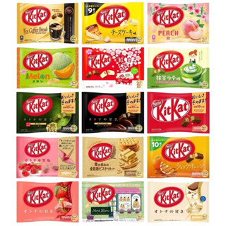 Kitkat คิทแคทญี่ปุ่น หลากหลายรสชาติ(ส่ง 24สิงหาคม)