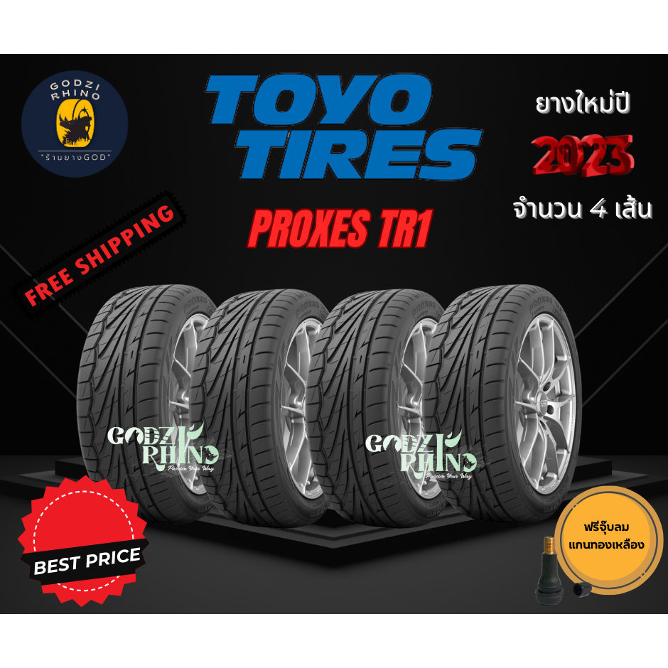 TOYO TIRES รุ่น PROXES TR1 195/50 R15 195/55 R15 205/50 R15 ยางใหม่ปี 2023🔥(ราคาต่อ 4 เส้น) แถมฟรีจุ๊บลมตามจำนวนยาง✨✅