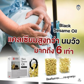 แบล็ค ซีซาเม่ ออยล์BLACK SESAME OIL