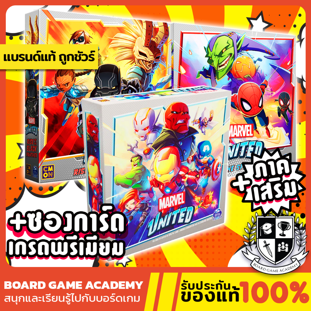Marvel United รวมพลังฮีโร่พิทักษ์จักรวาล + Expansion ภาคเสริมทุกภาค (TH) Board Game บอร์ดเกม ของแท้ Avengers