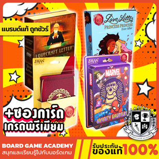 Love Letter เกมจดหมายรัก / Marvel Infinity / Princess Ever After / Lovecraft (TH/EN) Board Game บอร์ดเกม ของแท้