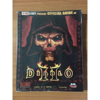 หนังสือบทสรุป Diablo 2 (PC)