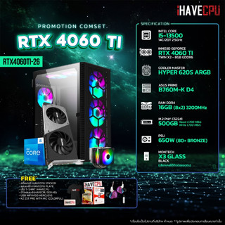 iHAVECPU RTX4060TI-26 INTEL I5-13500 2.5GHz 14C/20T / B760M / RTX 4060 TI 8GB / 16GB DDR4 3200MHz / M.2 500GB / 650W (80+BRONZE) / HS