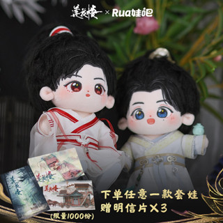 【pre-order】 ตุ๊กตาหลี่เหลียนฮวา ฟางตัวปิ้ง 20cm : หอดอกบัวลายมงคล