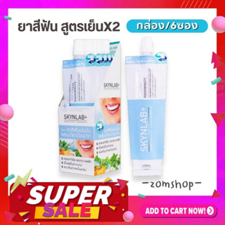 "กล่อง/6ซอง"【Skynlab】สูตรสีฟ้า💙ยาสีฟัน พรีเมี่ยม🍀【ลดคราบหินปูน ขนาดพกพา】SKYNLAB  MOUTHWASH-INFUSED TOOTHPASTE 12G