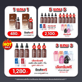 WINK WHITE INTENSIVE SERUM 🤎 วิงค์ไวท์ อินเทนชีฟ เซรั่ม สลายฝ้า กระ ลดรอยดำ ลดสิว ผิวหน้าขาวใส ชุ่มชื้น