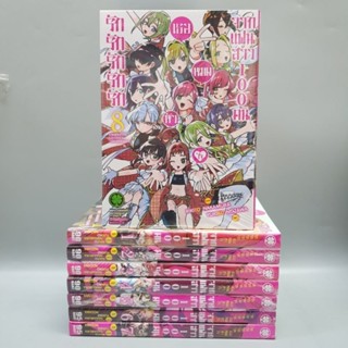 รักรักรักรักรักเธอหมดหัวใจจากแฟนสาว100คน เล่ม1-8 ยกชุด มือหนึ่ง พร้อมส่ง