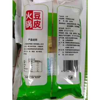 เต้าหู้แผ่น ฟองเต้าหู้ชาบูหม่าล่า พร้อมส่ง ( 火锅豆皮、腐竹 ) ขนาด 120g เต้าหู้แห้ง ฟองเต้าหู้แผ่นใช้สำหรับกินกับชาบูหม่าล่า