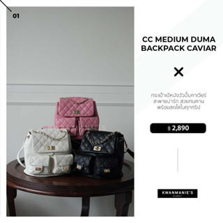 kwanmaniescloset - CC Medium Duma Backpack Caviar