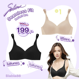 SABINA เสื้อชั้นใน ฟองน้ำพิเศษ บาง รุ่น PERFECT BRA รหัส SBXD7204