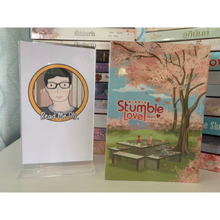 หนังสือใหม่นอกซีล*** STUMBLE LOVE เฮียคะ! ระวังสะดุดรักหนู (ปกสวม) โดย MINNIK