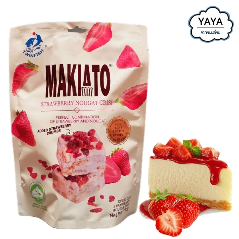 ขนมนำเข้า Makiato strawberry Nougat Crisp สตอเบอรี่