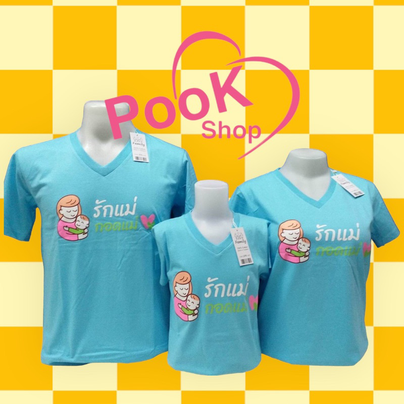 🎉พร้อมส่ง❤️เสื้อสีฟ้า    ผลิตจากโรงงาน เป่ายิ้งฉุบ100%