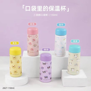 กระติกเก็บอุณหภูมิ SANRIO งานแท้ - รุ่นพกพา ขนาดเล็ก - มีทั้งหมด 5 ลาย - ขนาด 150 ml