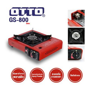 OTTO เตาแก๊สปิกนิก รุ่น GS-800 สีแดง ไม่เป็นสนิมผลิตจากสเตนเลส