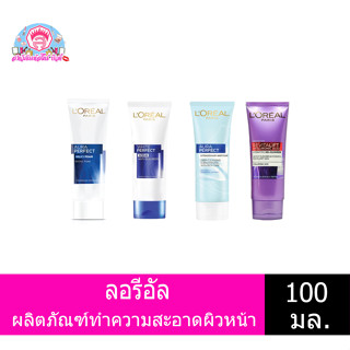 ลอรีอัล ปารีส  โฟม ทำความสะอาดผิวหน้า 100มล.