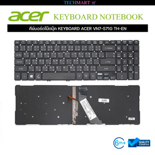 คีย์บอร์ดโน๊ตบุ๊ค KEYBOARD ACER VN7-571G TH-EN