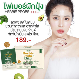 | มีโค้ด+พร้อมส่ง |🥑🥦 Yerpall บีโกะ แอปเปิ้ลไซเดอร์พลัส Bee-Ko Cider Vinegar + Herbie Fiber by Yerpall ไฟเบอร์ผักปุ๋ง