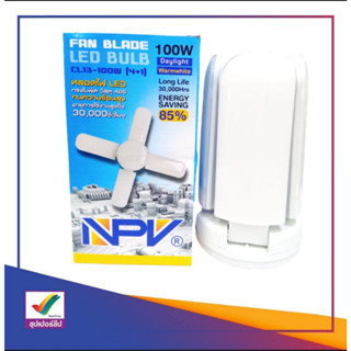 NPV หลอดไฟ LED Bulb ทรงใบพัด 4+1(CL13) 100W (ไฟสีขาว)