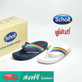 Scholl รองเท้าสกอลล์ รุ่น River Rainbow ริเวอร์ เรนไบว์ เทคโนโลยีไบโอปรินท์ (Bioprint) ของเเท้ พร้อมส่ง