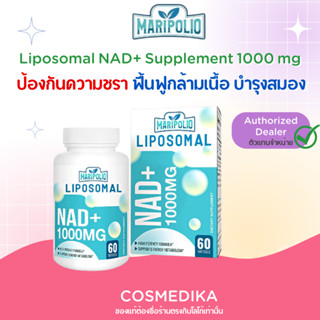 Maripolio Liposomal NAD+ Supplement 1000 mg | Highest NAD Pontecy Pure NAD Supplement, 60 Softgels