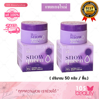 (เซ็ต 2 ชิ้น.) ของเเท้100% Bootchy White ครีมทาร้กแร้ (บูทชี่ ไวท์) ครีมลดรอยดำ ผิวแตกลาย #ไม่กรีดรหัส (50 กรัม)