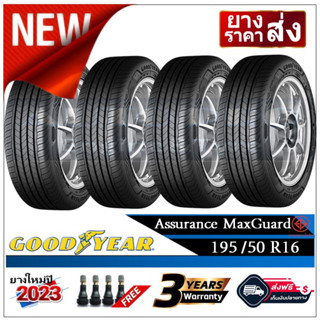 205/65R15 Goodyear MaxGuard |2,4 เส้น| *ปี2023*-ส่งฟรี- เงินสด/เก็บเงินปลายทาง ยางใหม่/ยางกู๊ดเยียร์