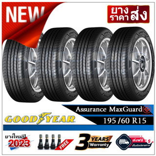 195/60R15 Goodyear MaxGuard |2,4 เส้น| *ปี2023*-ส่งฟรี- เงินสด/เก็บเงินปลายทาง ยางใหม่/ยางกู๊ดเยียร์