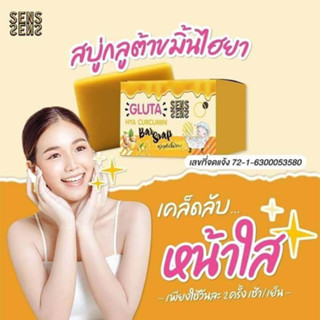 Sens Sens Gluta Hya Curcumin    สบู่ขมิ้น ไฮยา  70  g   จำนวน   1  ก้อน