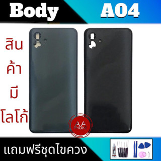 บอดี้ A04 เคสกลาง+ฝาหลัง A04 Body A04 แถมฟรีชุดไขควง