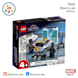 LEGO Marvel 76212 Shuris Lab (58 Pieces) สำหรับเด็กอายุ 4 ปีขึ้นไป Brick Toy ตัวต่อ เลโก้ ของเล่น ของขวัญ เสริมพัฒนาการ