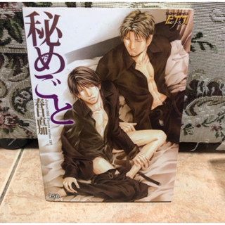 💖 หนังสือการ์ตูนวาย (yaoi/วาย/boylove)