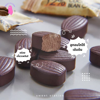 Cocao Candy ลูกอมโก้โก้ อัดเม็ด สำหรับเคี้ยว เข้มข้น% (แพ็ก50/100 ชิ้น) ลูกอม โกโก้ ลูกอมอัดเม็ดรสโกโก้ (0.1กรัม/เม็ด)