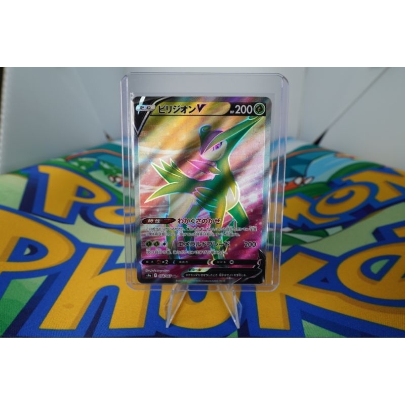 Pokemon Card "Virizion V SR 074/067" JAP s9a