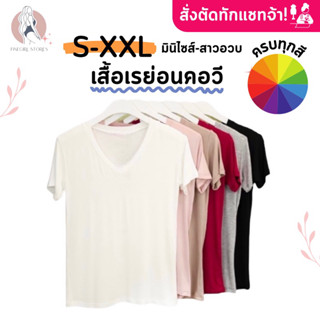 𝐅𝐢𝐧𝐞𝐠𝐢𝐫𝐥.𝐒𝐭𝐨𝐫𝐞𝐬 [เรย่อน100%] *ครบทุกสี* มีราคาส่ง สั่งตัดทักแชท (คอวี)