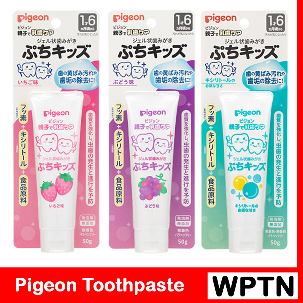 Pigeon ยาสีฟันเด็ก พีเจ้น Gel Toothpaste ของแท้จากญี่ปุ่น