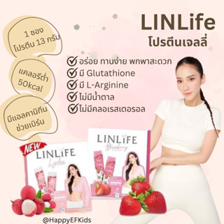 LINLife ลินไลฟ์ โปรตีนพืช (Plant Protien) โปรตีนเจลลี่