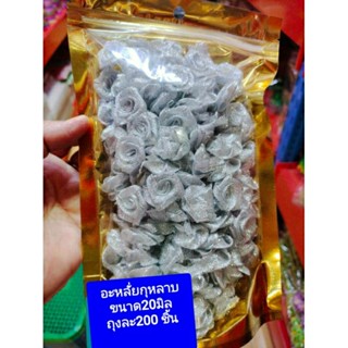 อะหลั่ยกุหลาบขนาด20 มิลถุงละ200 ชิ้นสีเงินเเละสีทอง สำหรับงานประดิษฐ์ตกแต่งผลิตจากผ้า