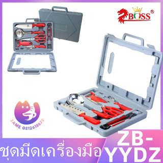 ชุดมีดเครื่องมือ มีดแคมป์ปิ้ง มีดครัว ​แคมป์ปิ้ง camping Kitchen tool set 7pcs มาพร้อมกระเป๋าพกพา ชุดมีด มีด